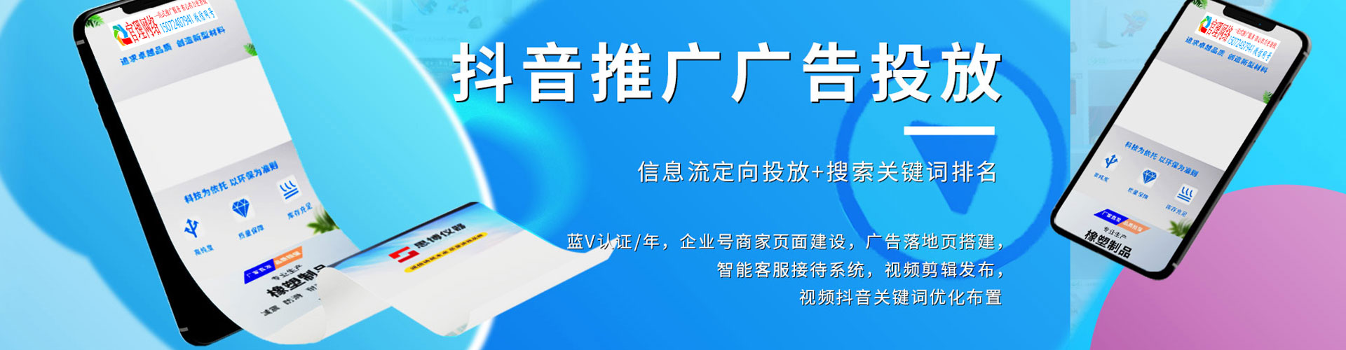 松阳sem代运营